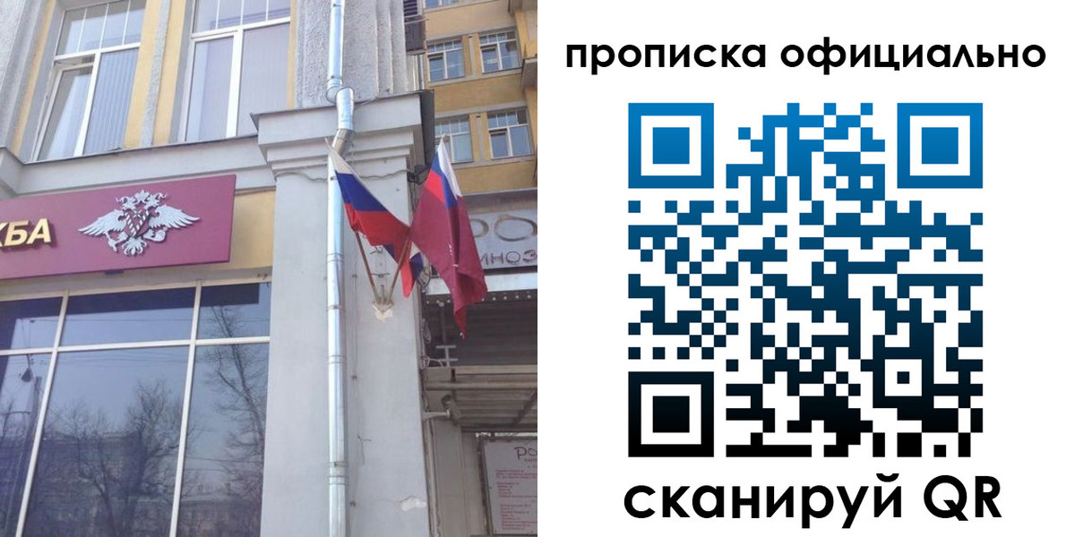 временная регистрация надежно в Красноуральске